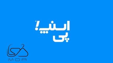 الان بخر ، بعداً پرداخت کن!